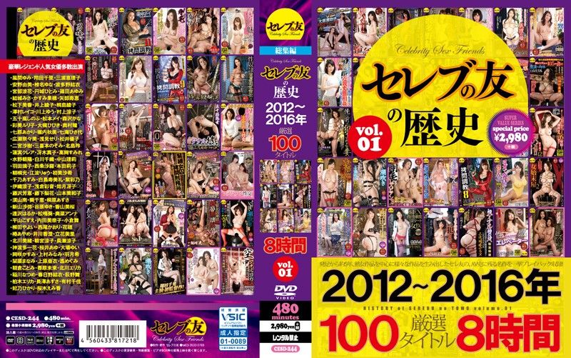 名媛朋友 2012～2016年 100作 8小時精選